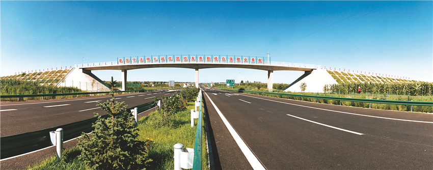 14長(zhǎng)春-營(yíng)城子高速公路路面工程.jpg