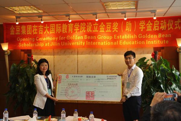 【吉林大學國際教育學院院長李梅花女士接受捐贈支票】.jpg