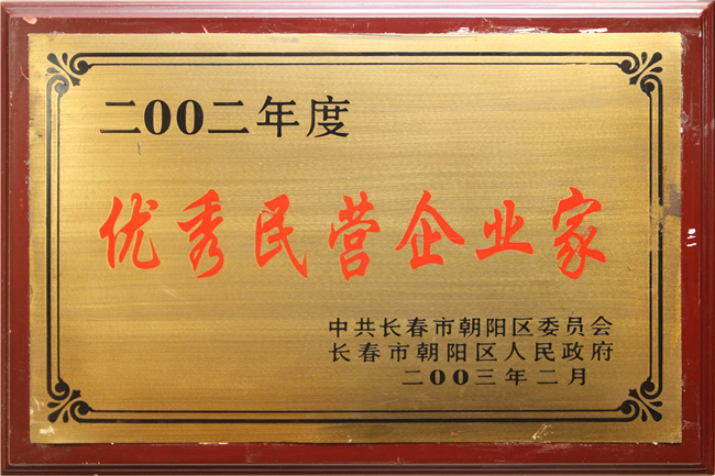 榮譽資質(zhì) (13).jpg