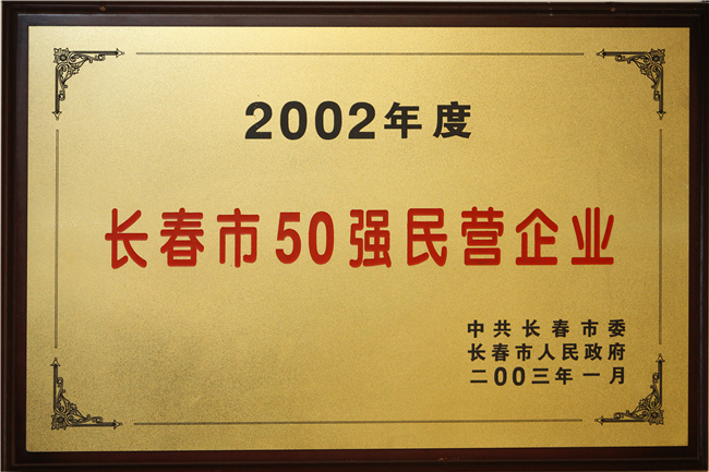 榮譽資質(zhì) (14).jpg