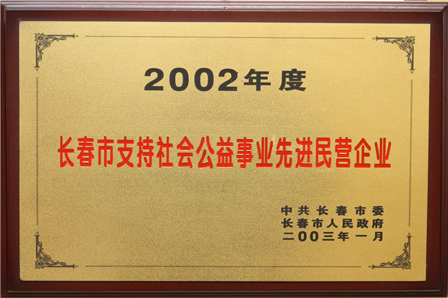 榮譽資質(zhì) (15).jpg