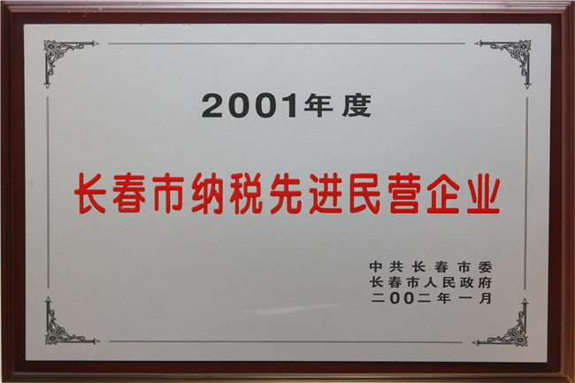 榮譽資質 (18).jpg