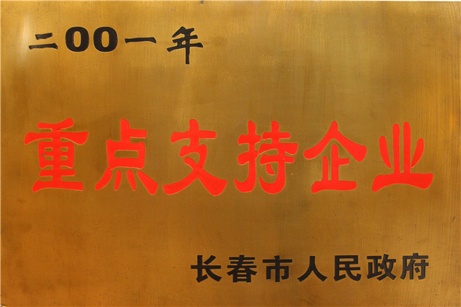 榮譽(yù)資質(zhì) (21).jpg